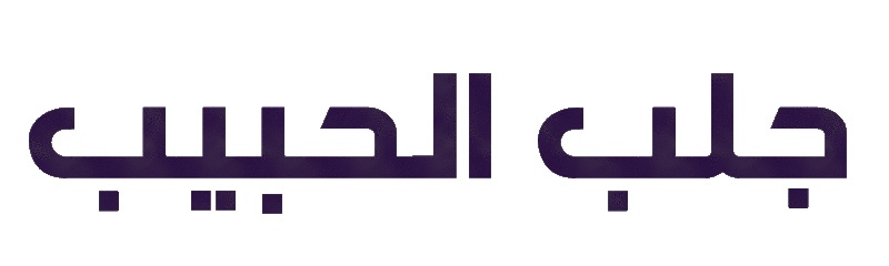 الشيخة ام خالد 